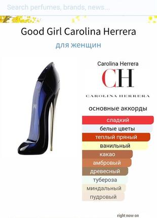 Carolina herrera good girl parfum 1ml оригінал.7 фото