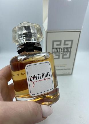 Тестер givenchy linterdit парфумована вода 80мл