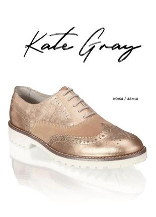 Kate gray золотые туфли оксфорды натуральная кожа1 фото