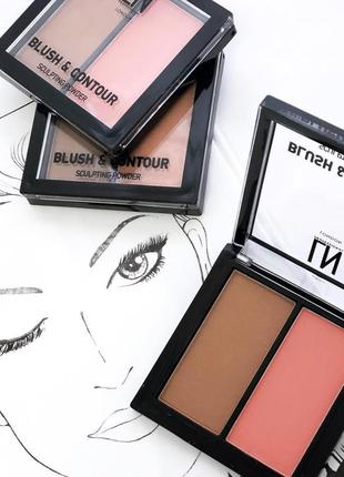 Ln blush&contour sculping powder пудра з хайлайтером