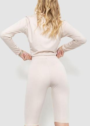 Костюм жіночий бежевий