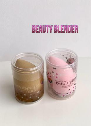 Спонж бʼюті блендер beautyblender бьюти блендер3 фото