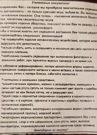 Комплект намисто, браслет і сережки, біжутерія тюсо8 фото