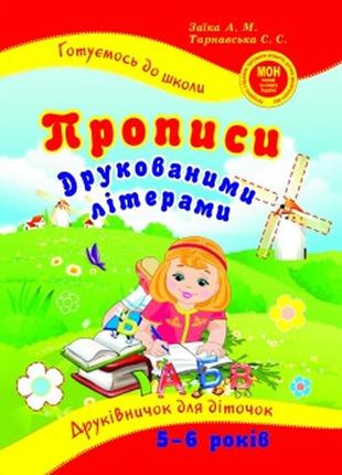 Книжка: "кумедні мордочки монстрики", шт
