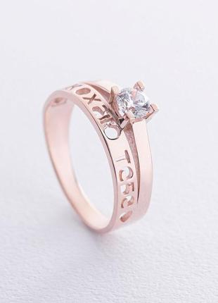 Золота каблучка
