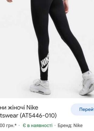 Nike лосины женские2 фото