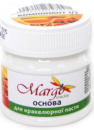 Основа для кракелюрної пасти "margo" компонент 1/2 50мл 67009709, шт