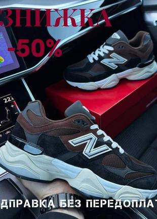 Мужские кроссовки new balance 9060 brown спортивные демисезонные кроссовки и кеды нью беланс 9060 workwe