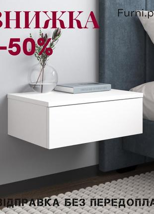 Зручна компактна тумба приліжкова, тумби приліжкові класика, тумбочка в спальню з...