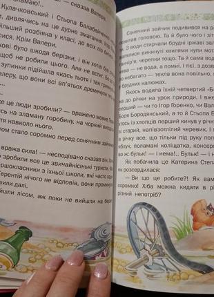 Всеволод нестайко "незнайомка з країни сонячних зайчиків)3 фото