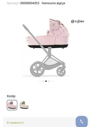 Люлька cybex priam lux simply flowers pink2 фото