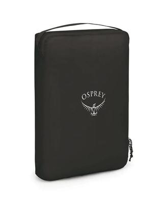 Органайзер osprey ultralight packing cube medium