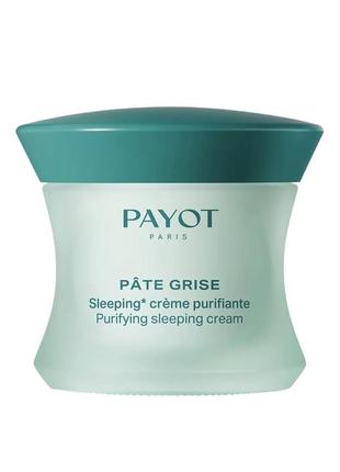 Payot pate grise purifying sleeping cream ночной крем!