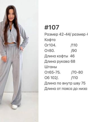 Спортивний костюм8 фото