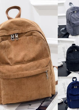 Модный вельветовый рюкзак коричневый