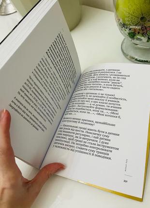 Нова книга психолога михаїла лабковського 6 правил щасливого життя4 фото
