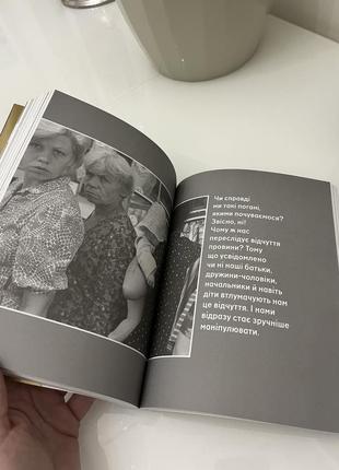 Нова книга психолога михаїла лабковського 6 правил щасливого життя6 фото