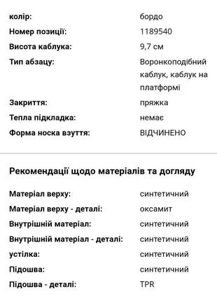 Неймовірно красиві оксамитові бархатні велюрові босоніжки з камінцями graceland4 фото