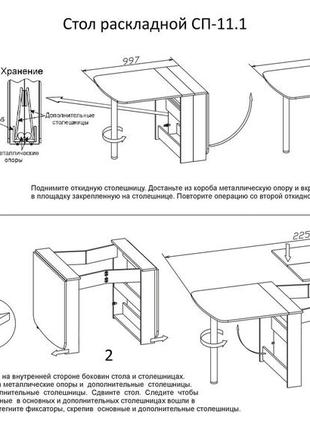 Стіл-книжка xbook-11.17 фото