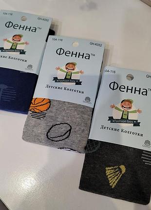 Колготи для хлопчика 104-116