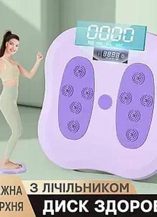 Массажер диск вращающийся торсионный waist twisting machine c массажером для стоп3 фото