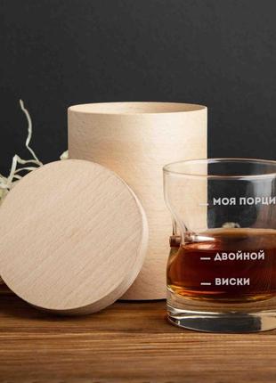 Склянка з кулею "моя порция", російська, тубус зі шпону pro770