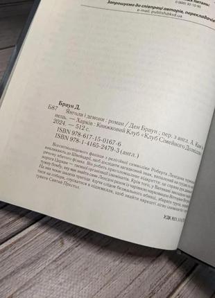 Набір книг "код да вінчі","втрачений символ","інферно","янголи і демони" (збільшений формат)3 фото