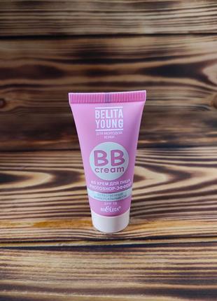 Bb-крем для обличчя belita young bb cream photoshop-ефект, spf 15 / білоруська косметика1 фото