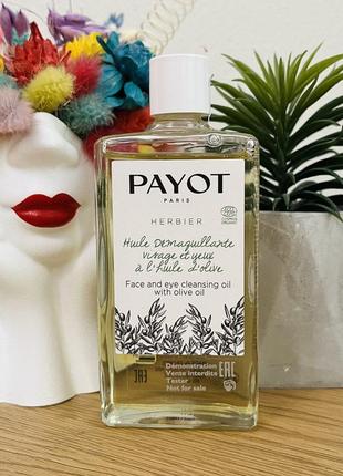 Оригінал payot herbier face and eye cleansing oil with olive oil олія для зняття макіяжу обличчя та очей
