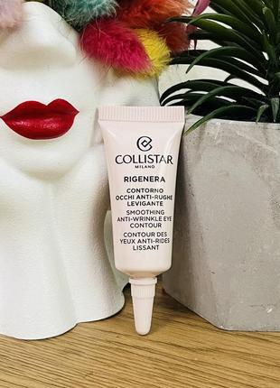Оригінал розгладжувальний крем для очей collistar regenerate smoothing anti-wrinkle eye contour