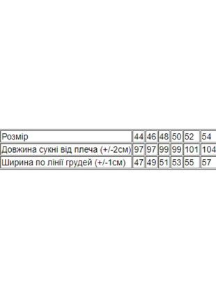 Сукня жіноча, носи своє, 614 грн10 фото