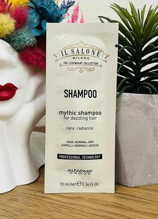 Оригінал пробник шампунь для волосся alfaparf il salone milano mythic shampoo