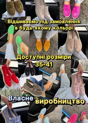 Лофери замша8 фото