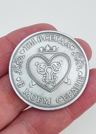 Монета сувенирная "я тебя люблю" арт. 04791