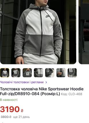 Мужская кофта nike8 фото