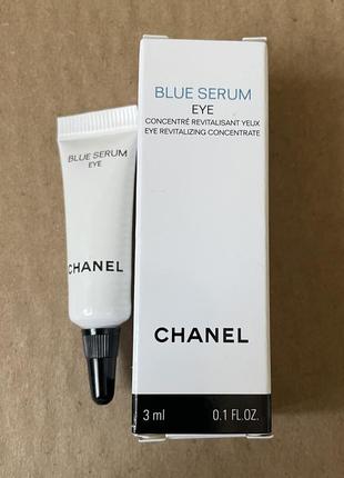 Chanel blue serum eye сироватка для контуру очей 3ml