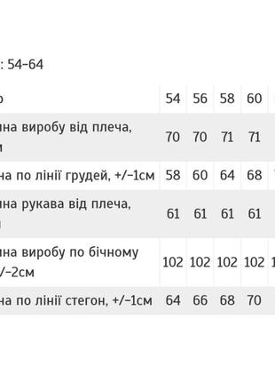 Жіноча піжама батал, жіноча піжама легка, женская пижама, хлопковая пижама великі розміри6 фото