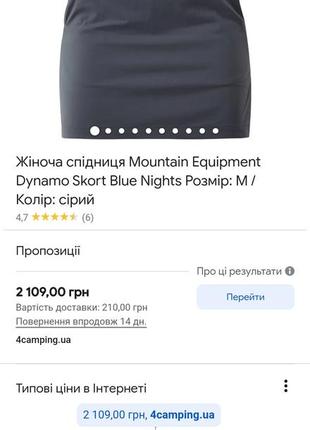 Фирменная женская юбка- шорты  mountain equipment, оригинал. размер s.8 фото