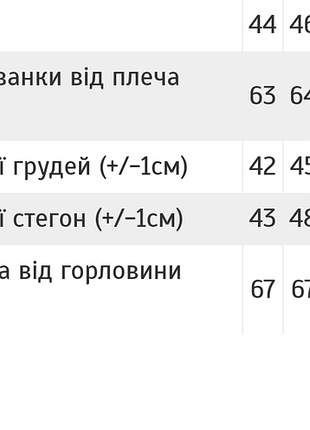Вышиванка женская белая, біла жіноча вишиванка, вишита трикотажна сорочка вишиванка