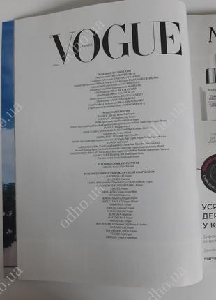 Vogue ukraine/ edition 2/літо 2023/
україна молода, 208 стор.2 фото