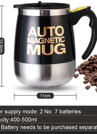 Кухоль-мішалка магнітна auto magnetic mug resteq 400 мл. чашка з автоматичним розмішуванням. металева чашка чорного кольору3 фото