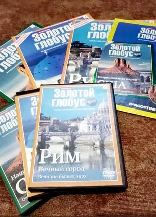 Диски золотий глобус