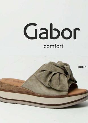 Gabor comfort шлёпки мюли на платформе