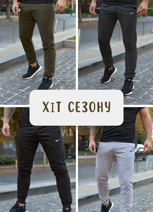 Штани чоловічі трикотажні nike