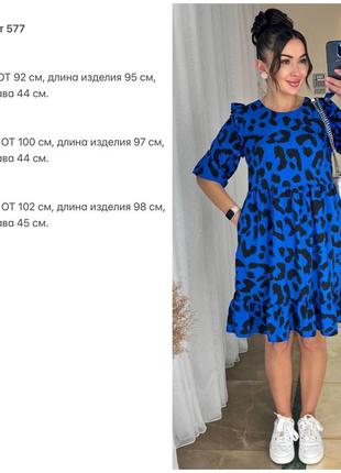 Плаття сукня. колір зелений, малиновий, синій, бежевий.
розмір 42-44,46-48,50-52.10 фото