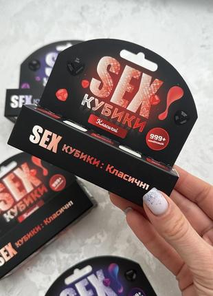 Sex кубики еротичні