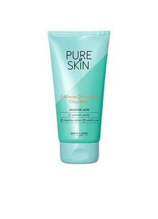 Маска для обличчя з глиною pure skin