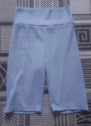 Велосипедки, шорти в рубчик s/м