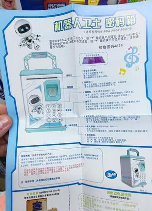Дитяча електронна копілка сейф з відбитком пальця robot8 фото