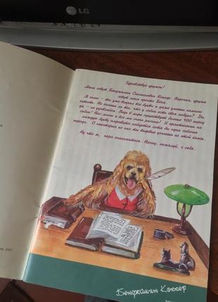 Детская книга буква гав про собак